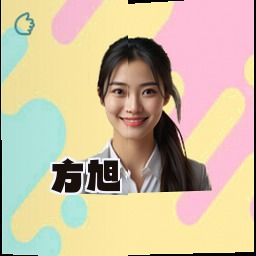 方旭